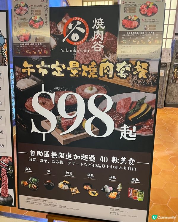 APM新店開張！ 山見台式火鍋$92食到？ 