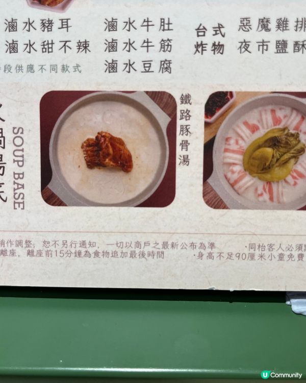 APM新店開張！ 山見台式火鍋$92食到？ 