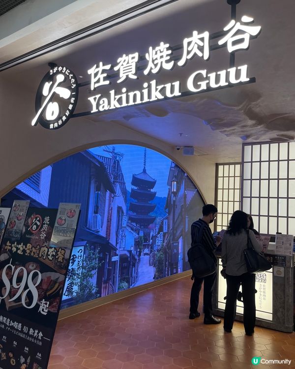 APM新店開張！ 山見台式火鍋$92食到？ 