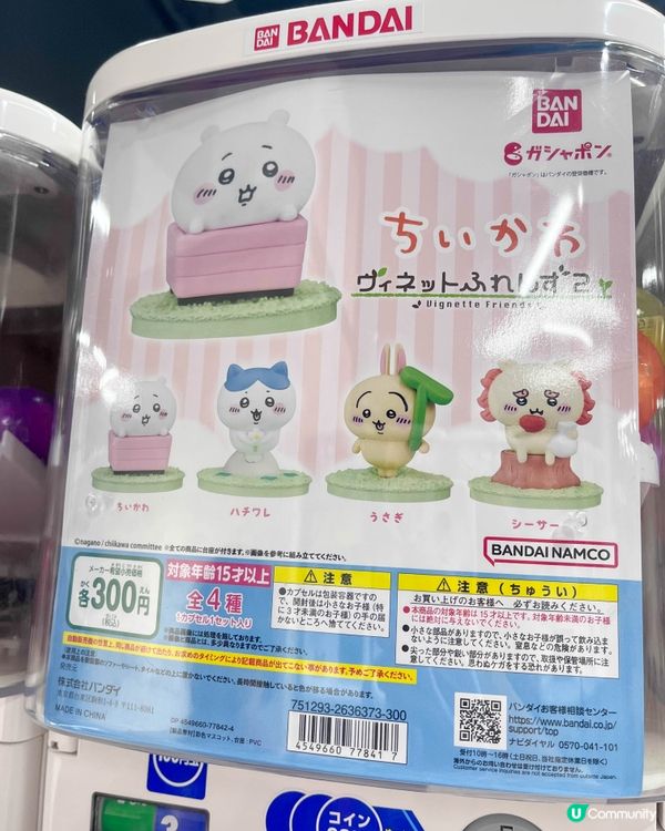 【讓人眼花撩亂的扭蛋旗艦店】