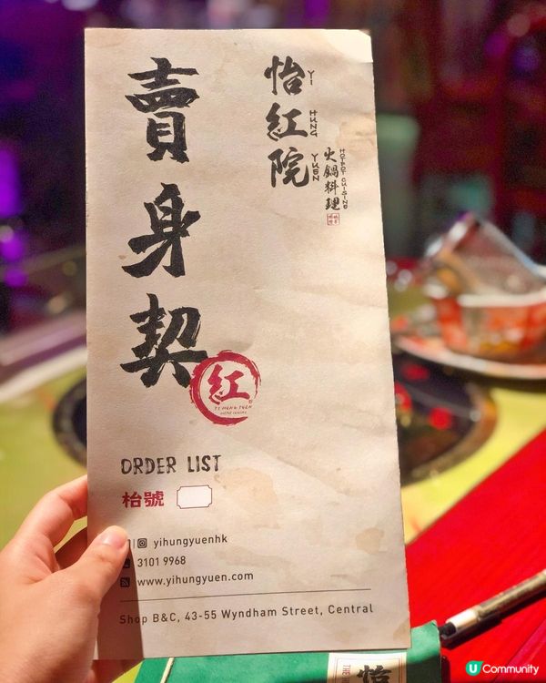 🌸怡紅院火鍋料理🌸