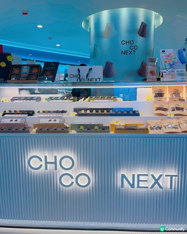本工手工朱古力品牌ChocoNext 手工烘焙曲奇🍪