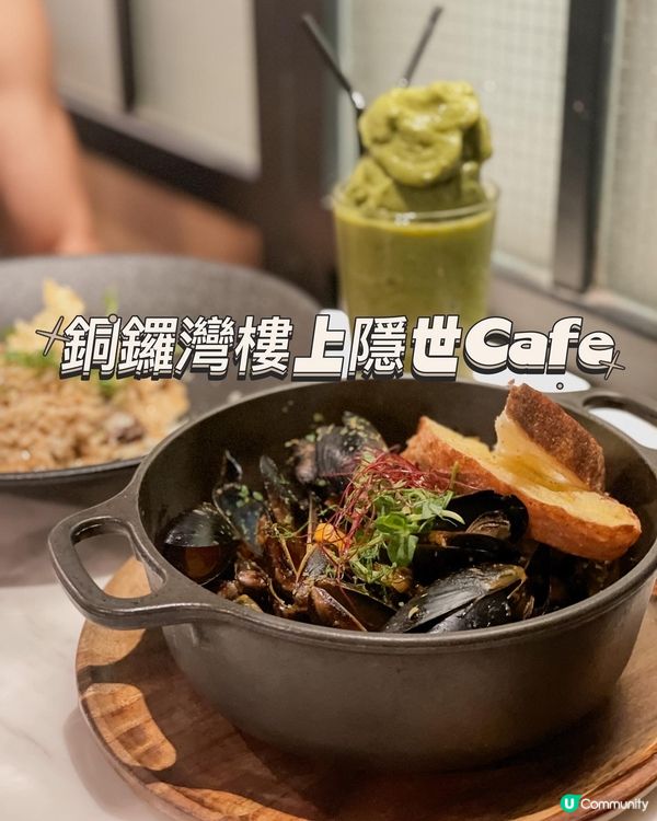 銅鑼灣隱世cafe🥰仲設室外位