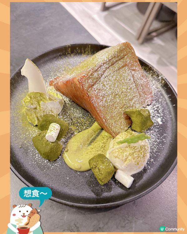 旺角樓上cafe 吃好食宇治抹茶甜品