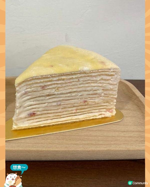 我心目中既世一千層蛋糕