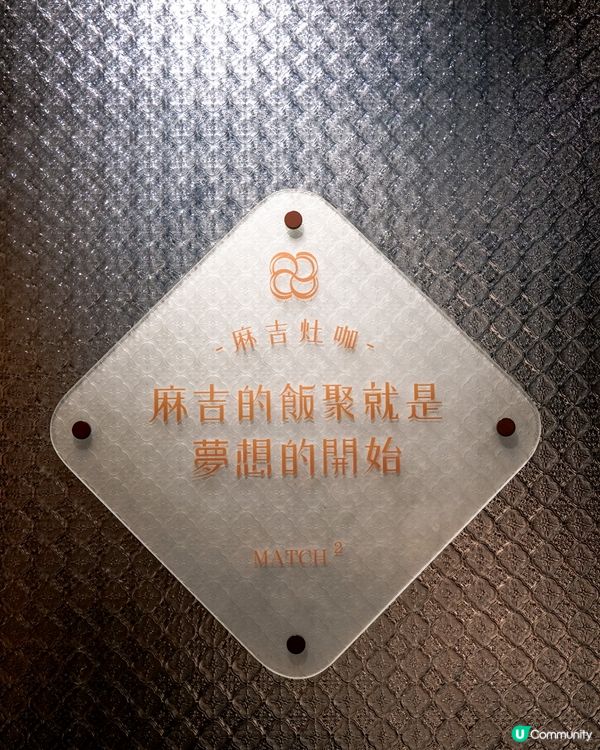 同麻吉開餐! K11 Art Mall新台式料理餐廳🇹🇼