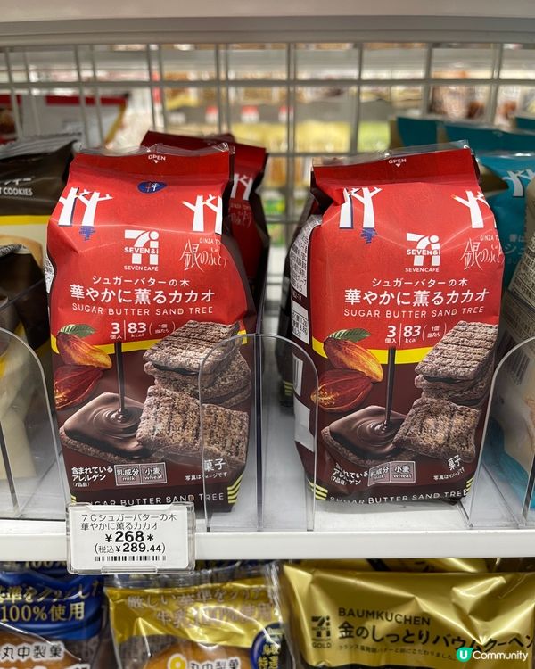 日本7仔Sugar Butter Sand Tree