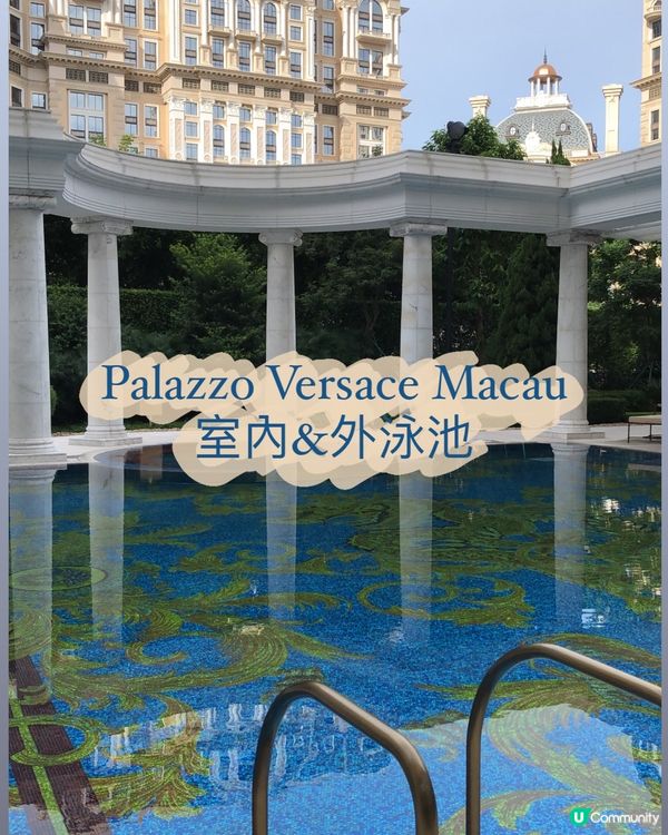 ［澳門五星級酒店］室內&外泳池｜貼心服務｜亞洲首間範思哲酒店