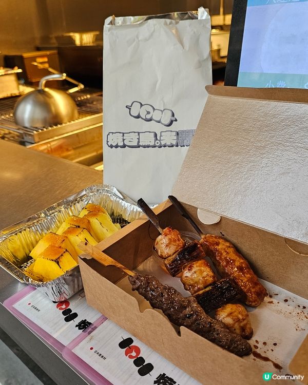 即叫即燒🔥燒鳥來 