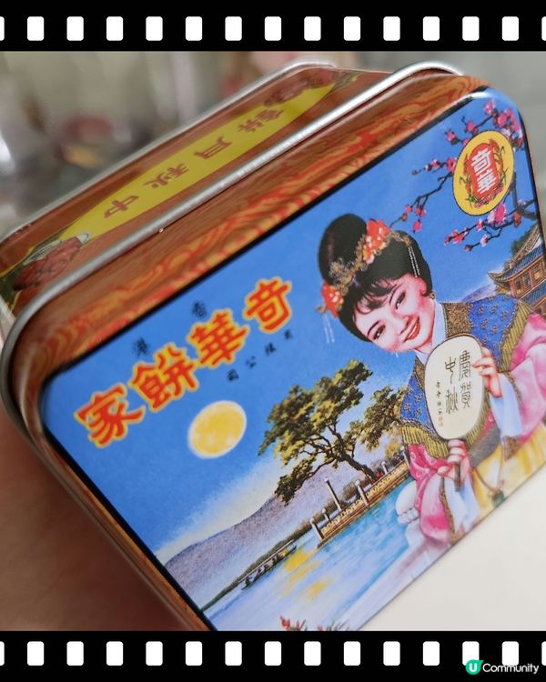 月餅集郵-懷舊嫦娥、至尊皇帝、玉兔get✌️