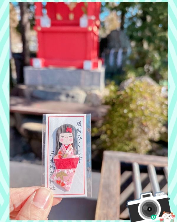 名古屋熱點 - 三光稻荷神社