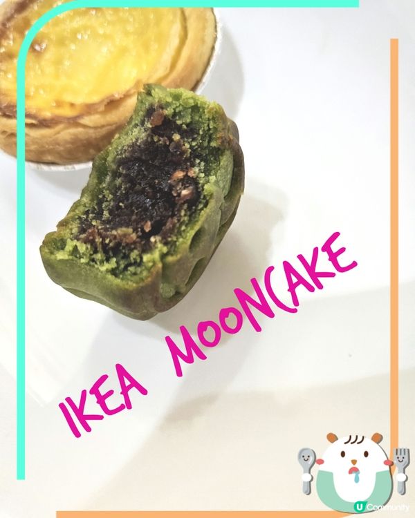 IKEA 迷你四色月餅