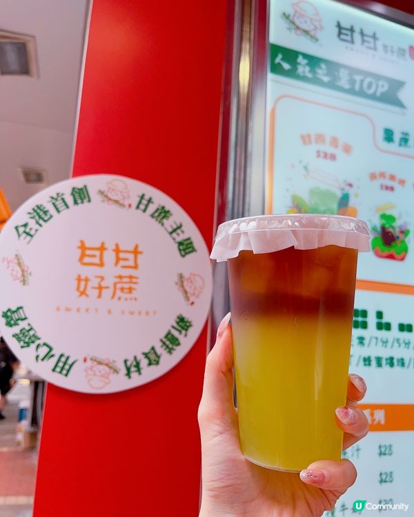 香港第一間以蔗汁為主題既茶飲店!