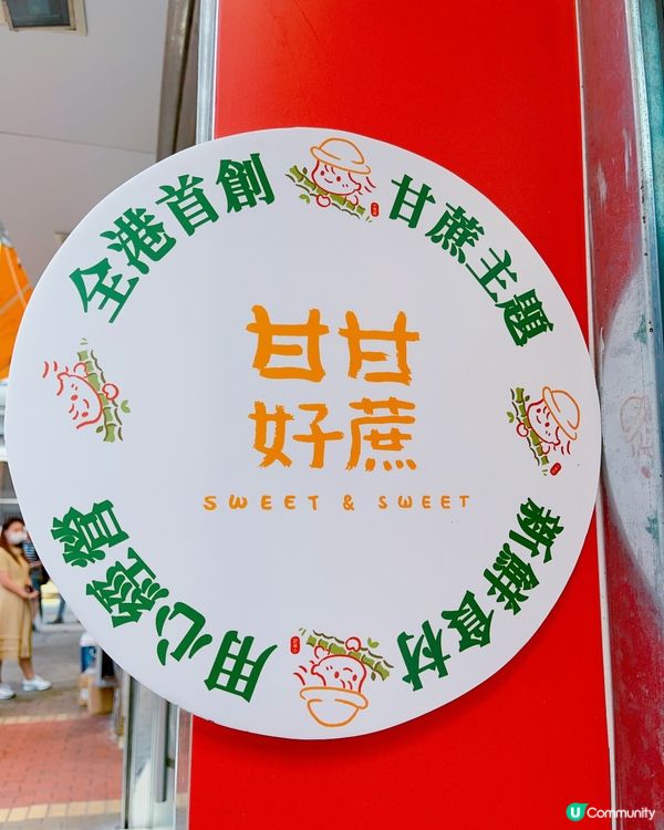 香港第一間以蔗汁為主題既茶飲店!