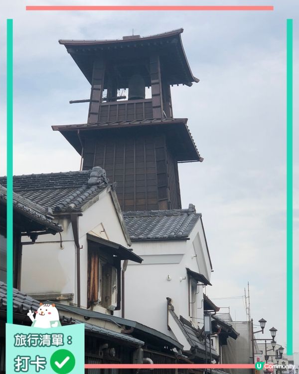 東京近郊 - 川越一日遊