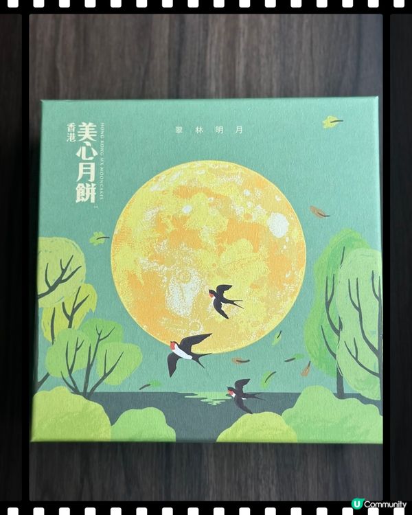 既環保又應節♻️翠林明月月餅禮盒🎁