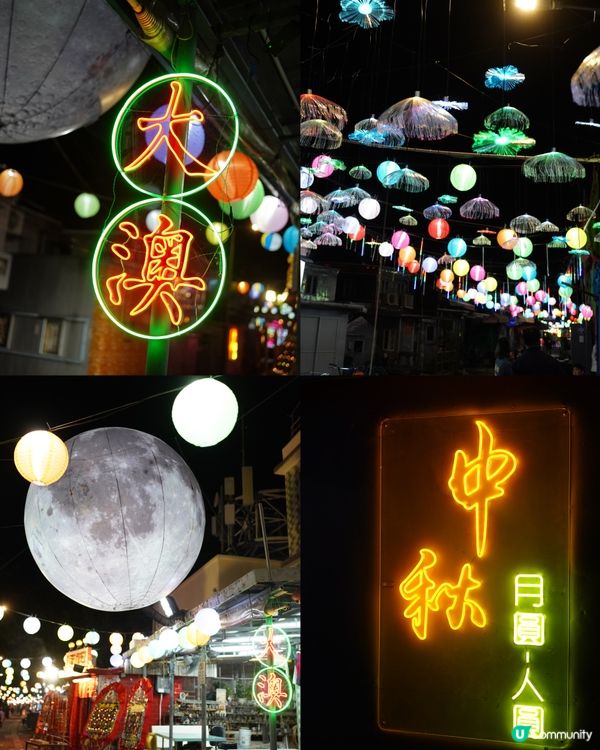 大澳中秋燈飾首日亮燈✨✨