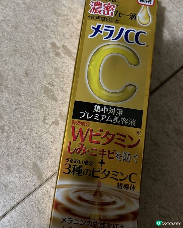 樂敦美白金裝