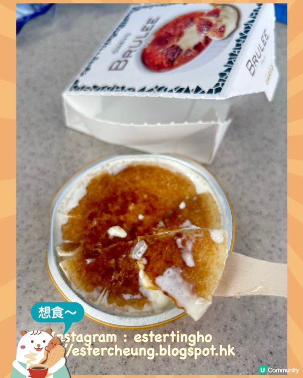 日本便利店必食 😋 Ohayo 焦糖布甸雪糕