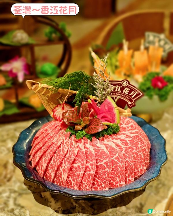 打卡+滿足你味蕾嘅火鍋店。色、香、味俱全