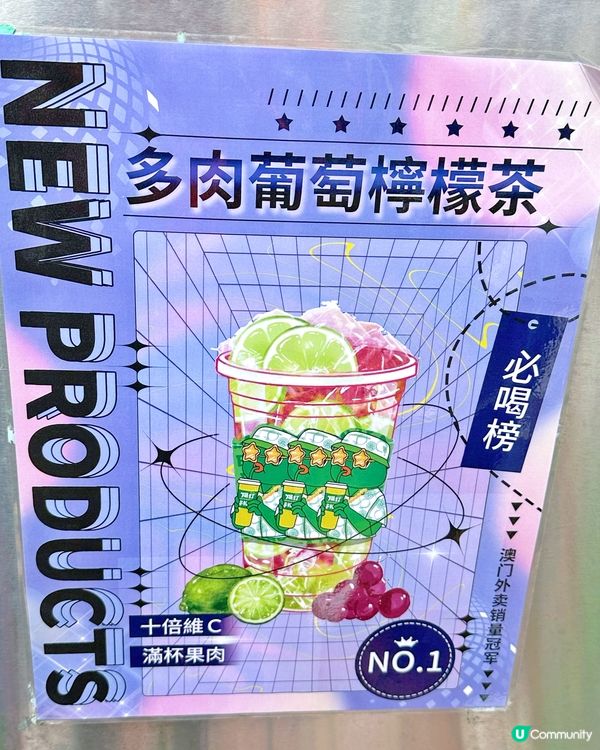 澳門必試🇲🇴滿滿維他命C爆打檸檬茶