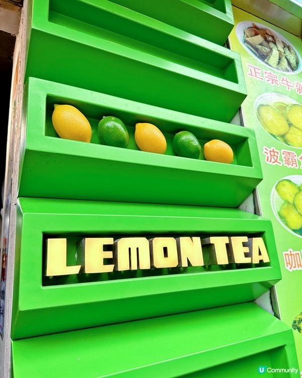 澳門必試🇲🇴滿滿維他命C爆打檸檬茶