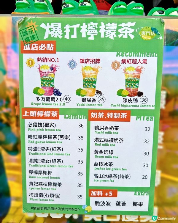 澳門必試🇲🇴滿滿維他命C爆打檸檬茶