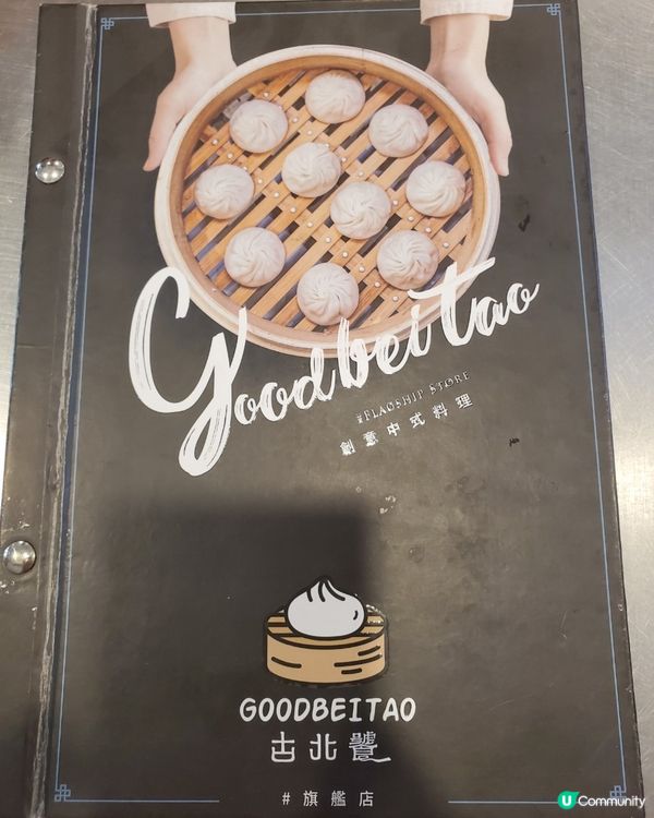 ⭐️台北⭐️古北餐 ⭐️小籠包新選擇 蒸臭豆腐有驚喜🤤