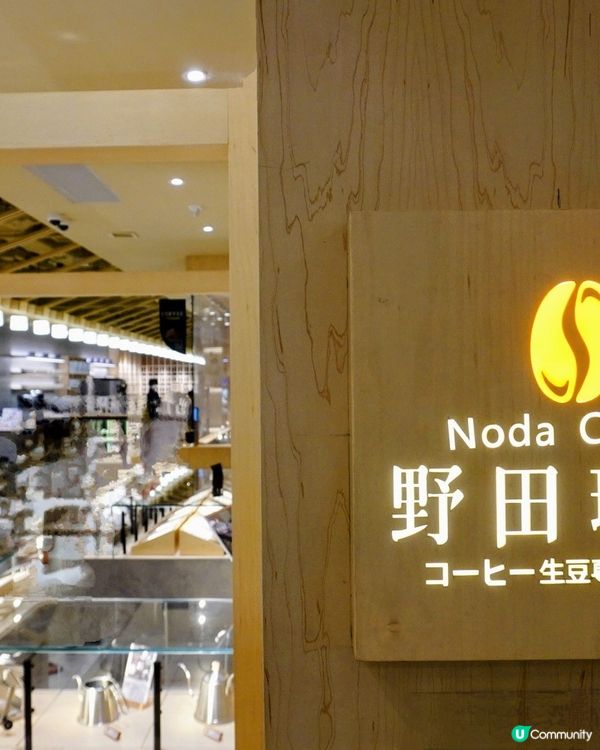 【野田珈啡】二訪大圍野田咖啡，平日去是不用排隊的。