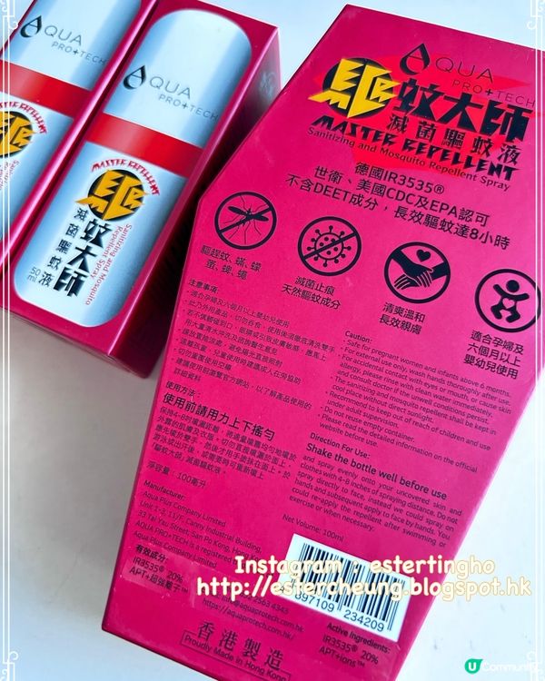 戶外活動必備 💕 驅蚊大師滅菌驅蚊液