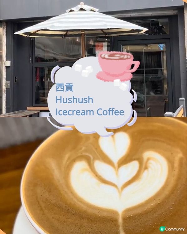 四間必試cafe