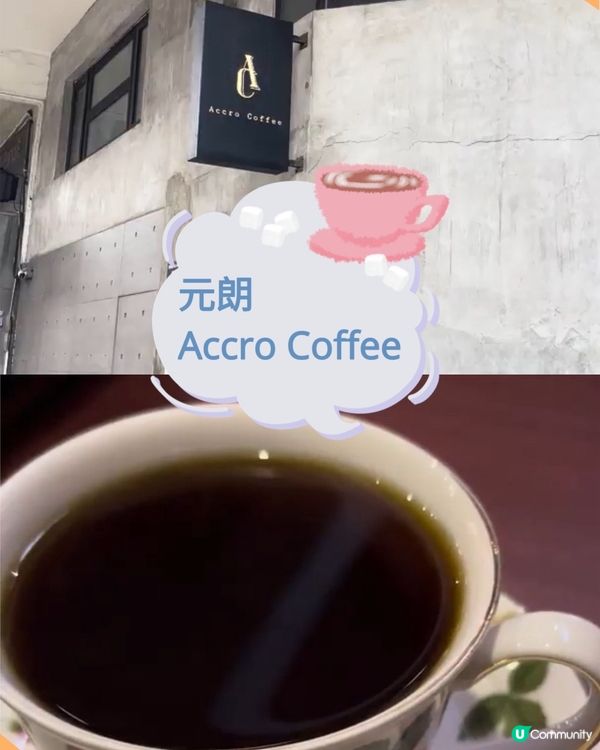 四間必試cafe