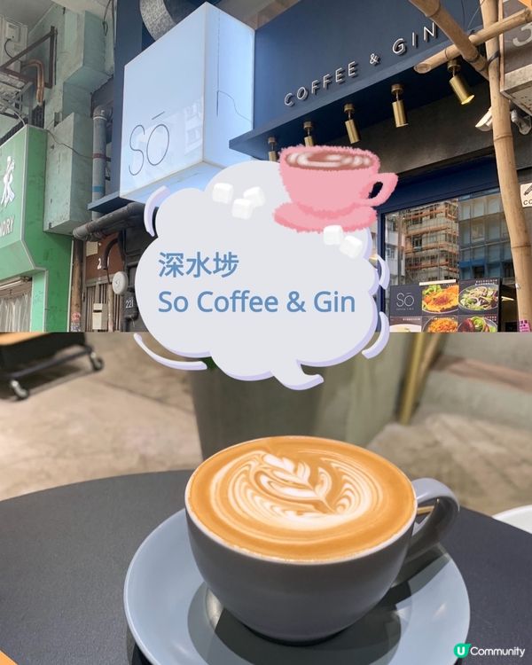 四間必試cafe