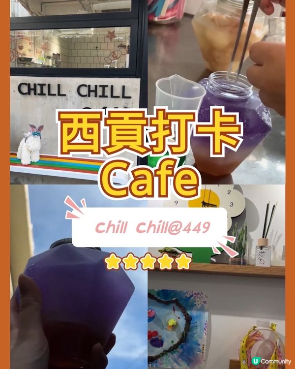 西貢一流打卡夢幻甜品