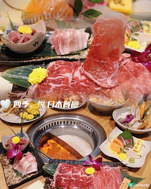 🍲四季‧悅。秋之美食盛宴🍂