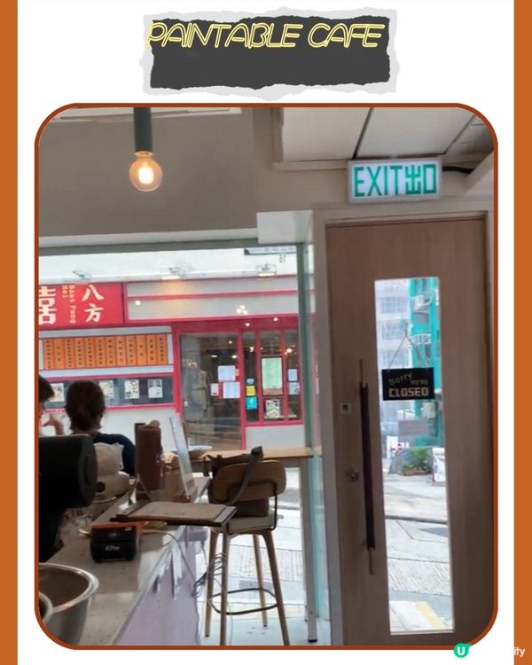 靚靚插畫打卡Cafe