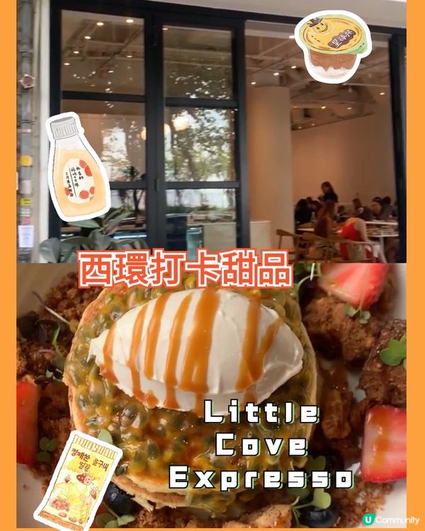 西環靚靚打卡Cafe