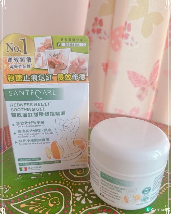 好用皮膚敏感啫喱推介