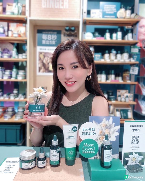 The Body Shop 銅鑼灣時代廣場店注入工作坊概念
