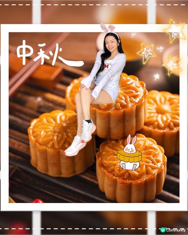 祝大家中秋節快樂🎑