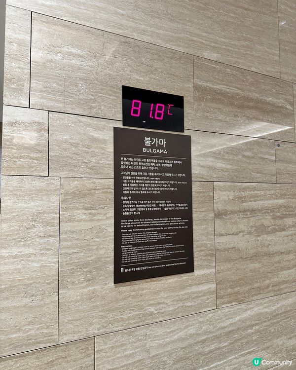 韓國首爾AQUAFIELD高級汗蒸幕