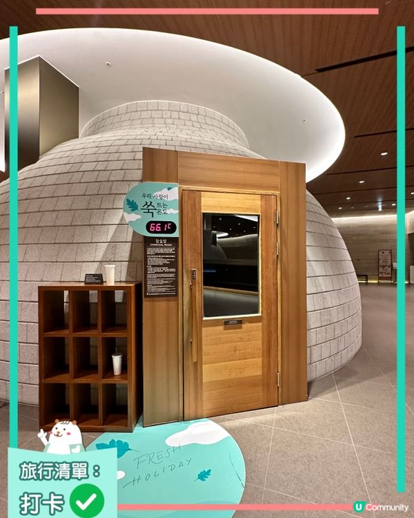 韓國首爾AQUAFIELD高級汗蒸幕