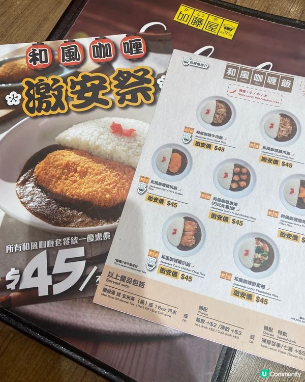 $45食到抵食又好味咖喱飯餐🍛