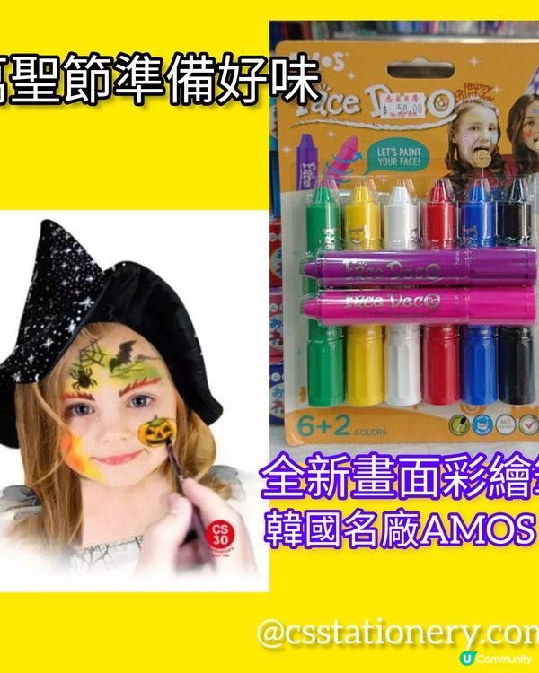 萬聖節 皮膚顏料 邊款好