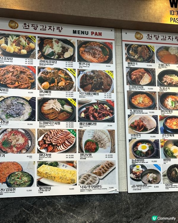 快閃4日 韓國首爾明洞通宵美食！