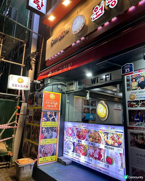 快閃4日 韓國首爾明洞通宵美食！