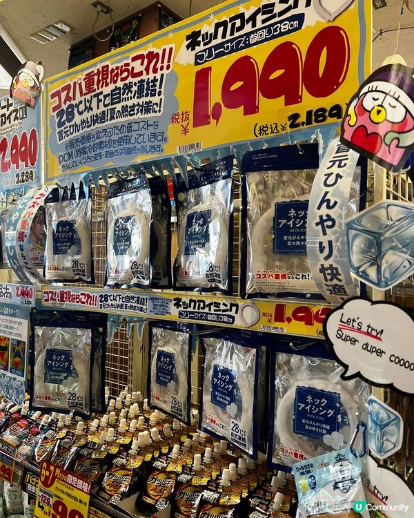 香港少見的冰感頸環🧊 日本多處有售