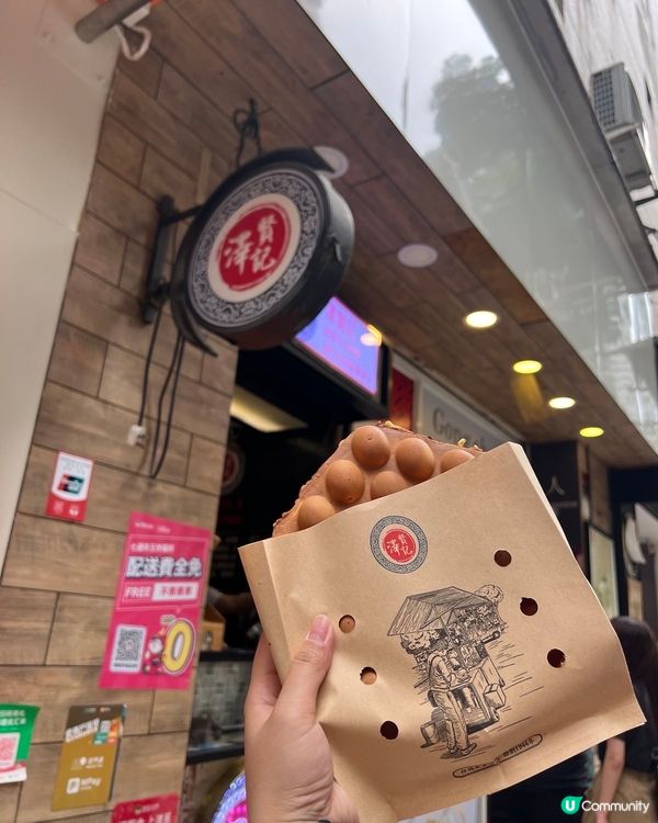 澳門人氣葡撻雞蛋仔-澤賢記