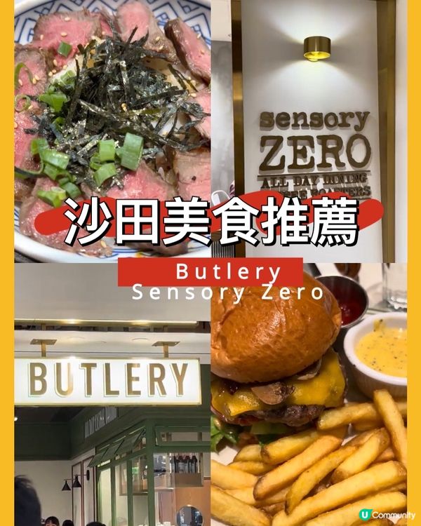 沙田打卡餐廳🤤😍