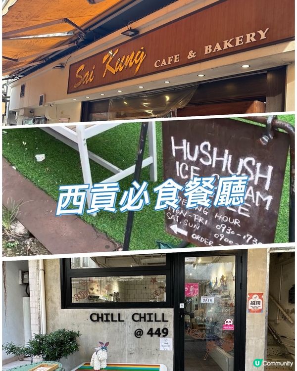 西貢三間打卡餐廳